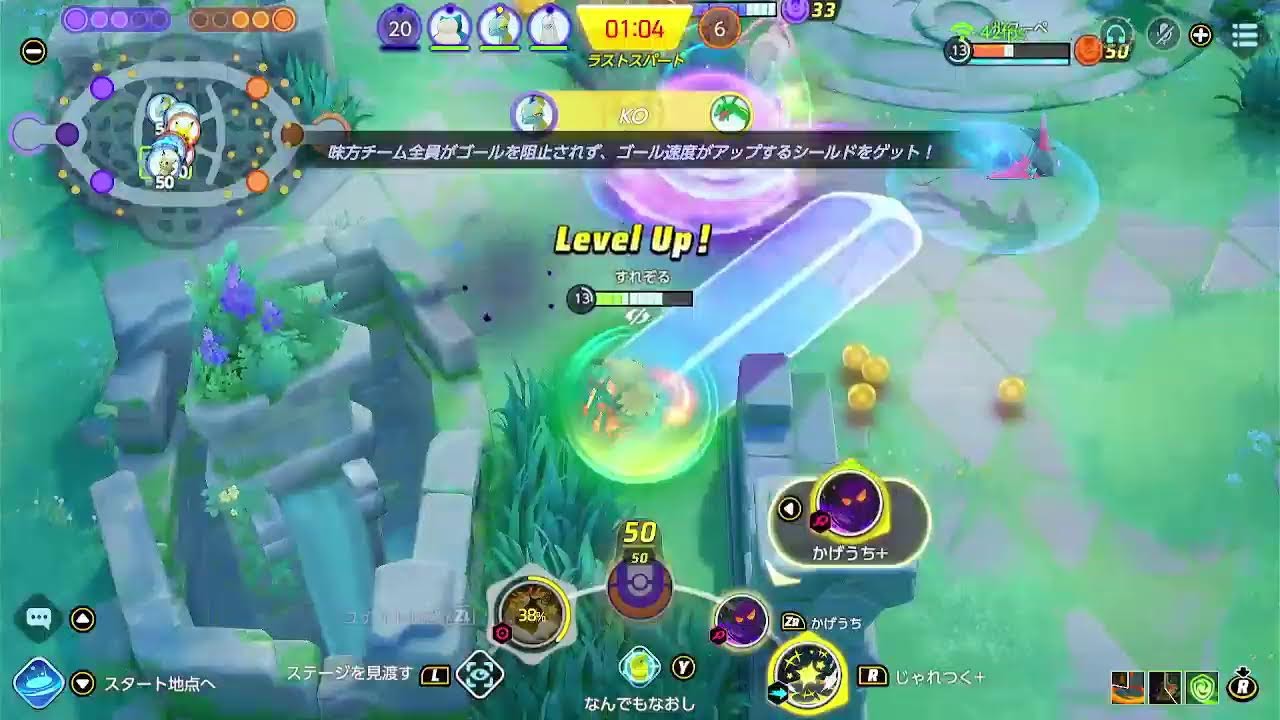 ポケモンユナイト　ミミッキュを学ぶ