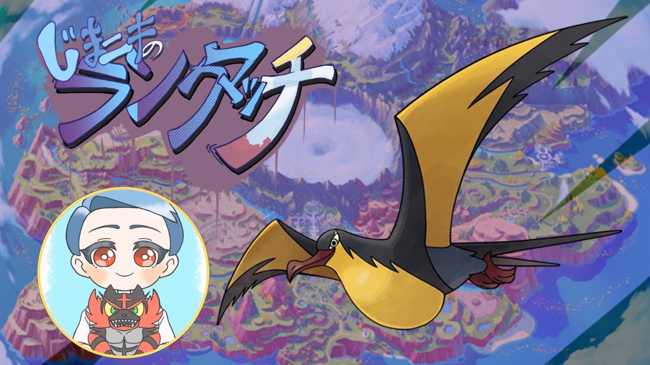 【ポケモンSV】ぱるであぽっぽ【ダブルバトル】