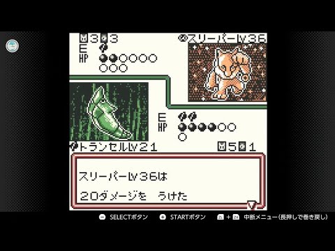 【ポケカGB初見1】トランセル愛が強まった日