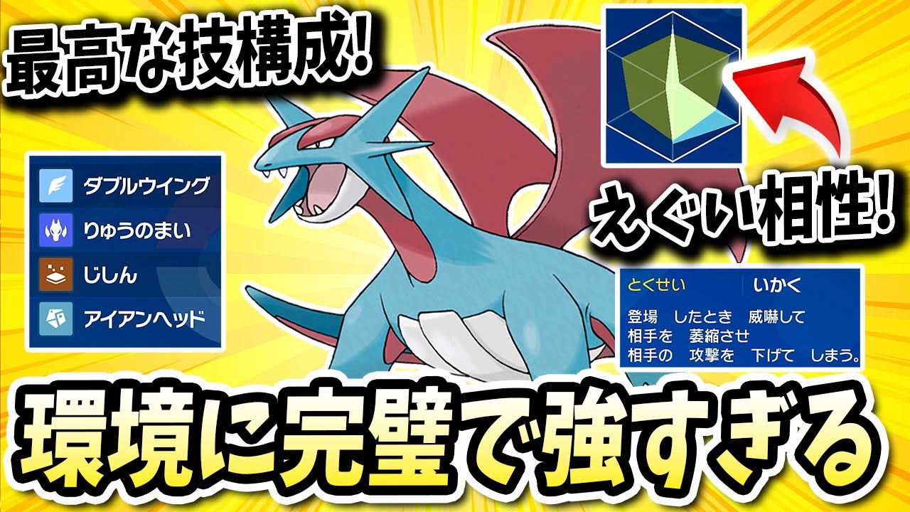 現在のランクマ環境にて完璧で強すぎて爆勝ちしまくった『ボーマンダ』がヤバすぎるんですwwww【ポケモンバイオレットスカーレット】【ポケモンSV】