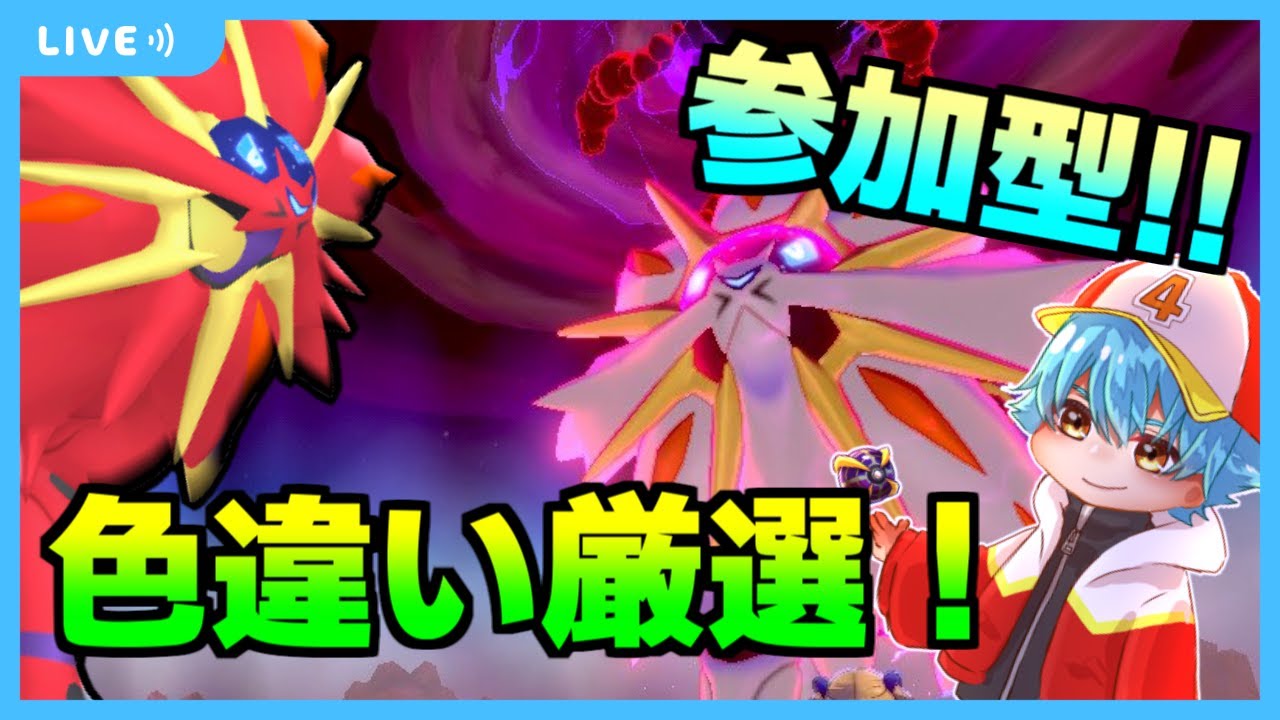 [ポケモン剣盾] 色違い欲しいのでダイアド周回！