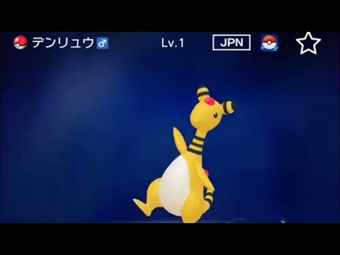 【正規】レベル1デンリュウが爆誕した。【ポケモンHOME】