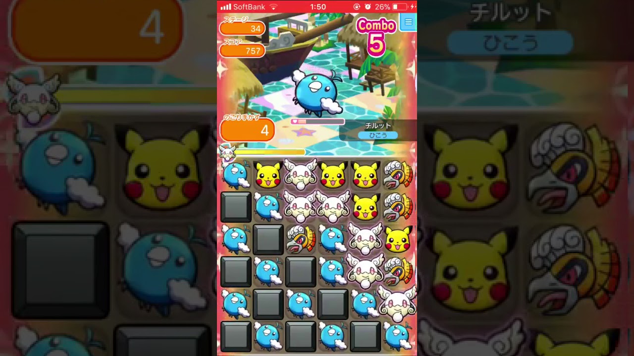 ポケとる チルット ゲット