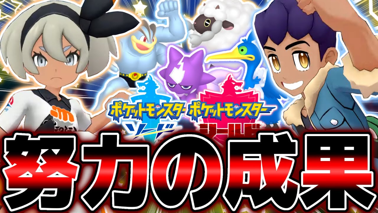 【死んだら即終了】ガチ鬼畜で最も危険な場所『ワイルドエリア』がやばすぎる【ポケットモンスターソード・シールド】