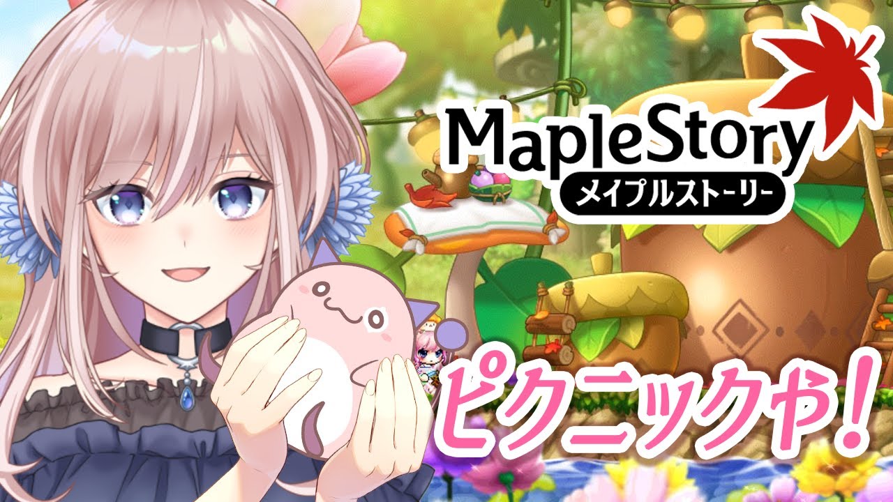 【メイプルストーリー】イベント遊ぼ！テラバブースターで何育てよう？モンパも忘れず！【新人Vtuber】