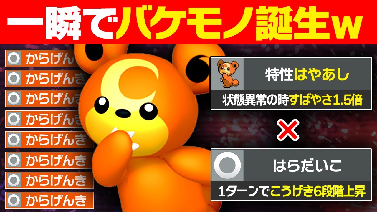 【抽選パ】1ターンで攻撃と素早さが限界突破するヒメグマがチートすぎるwww #52-2【ポケモンSV/ポケモンスカーレットバイオレット】