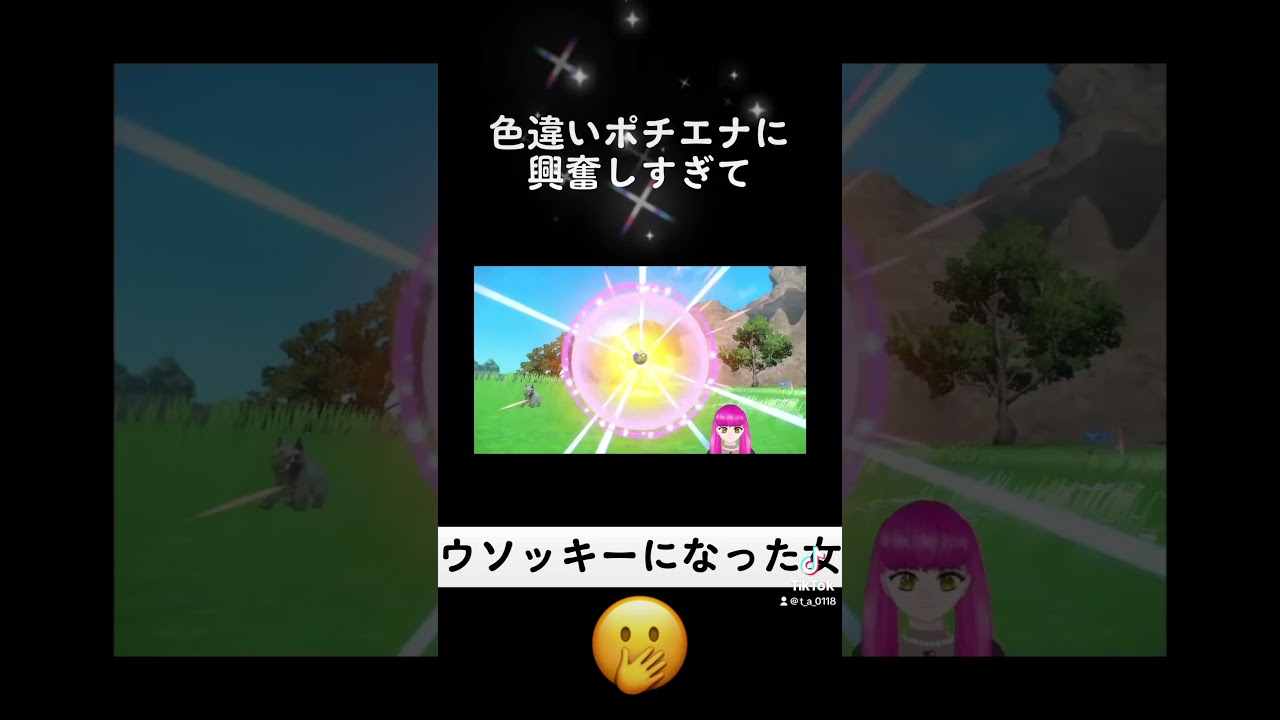 色違いポチエナ最高俺はウソッキー#ポケモン #ポケモンdlc #ポケモンsv #ポケモンsvゼロの秘宝 #ポケモンsv色違い