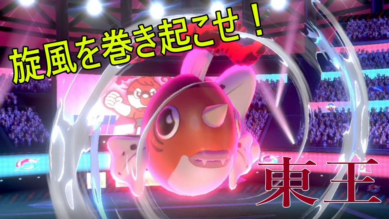 【金魚実況】旋風を巻き起こせない、ダイジェットアズマオウ【ポケモン剣盾】