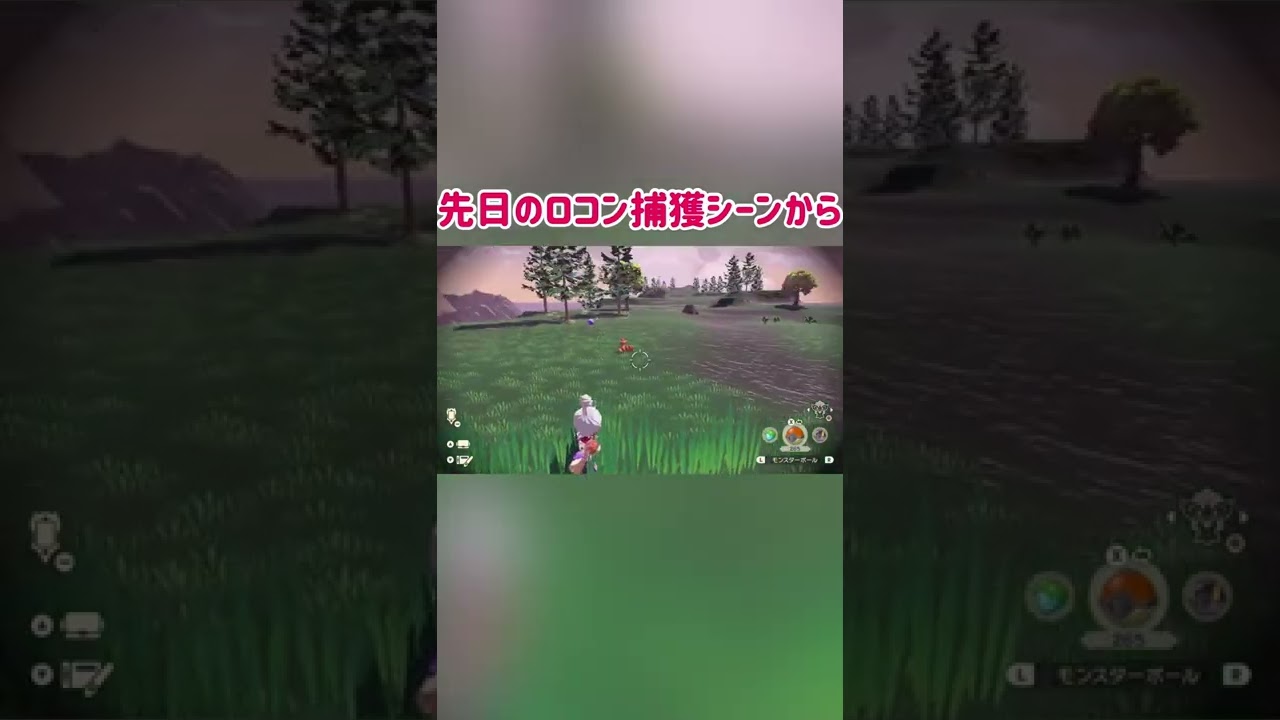 【ポケモン】ロコンをキュウコンに進化します😆【Pokémon LEGENDS アルセウス】
