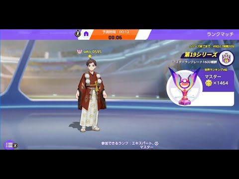 【ポケモンユナイト】ガブリアス擦る配信（参加も可）