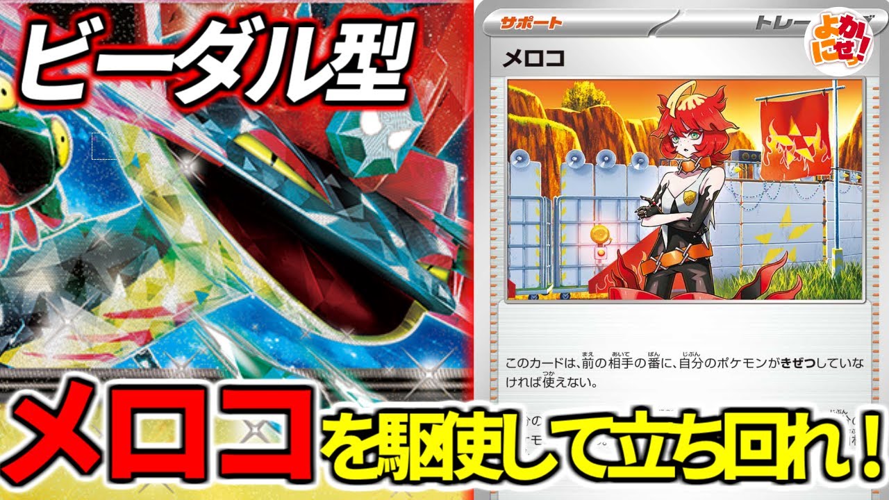 【ポケカ】ドラパミラー対決！「ビーダル型」と「ネイティオ型」でどちらが強いのかガチ検証！【ドラパルトex】