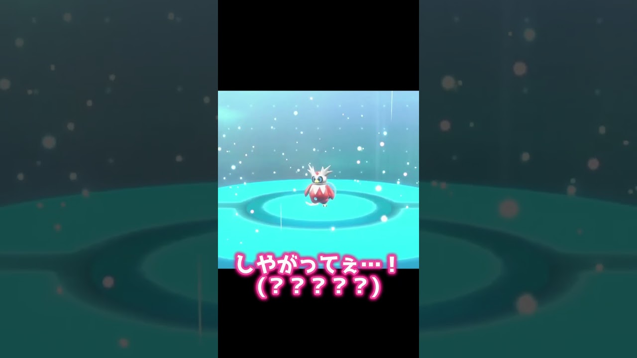 【 #shorts #ポケモンsv 】 リスナー様から頂いたバサギリがヤバすぎたｗｗ 【 #苺ノ葉りぼん #Vtuber 】