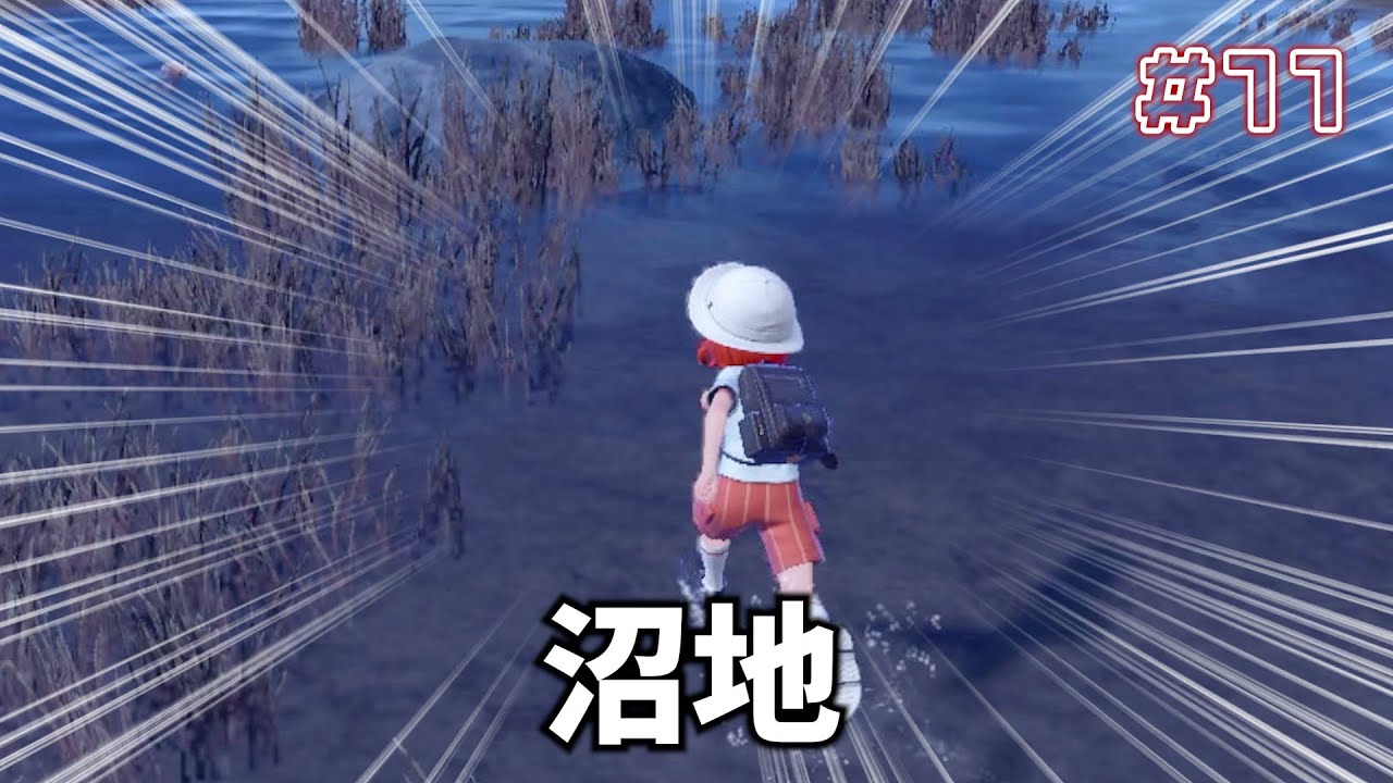 #11｜求：じめんタイプのポケモン【ポケモンSV】【ゆる縛りプレイ】