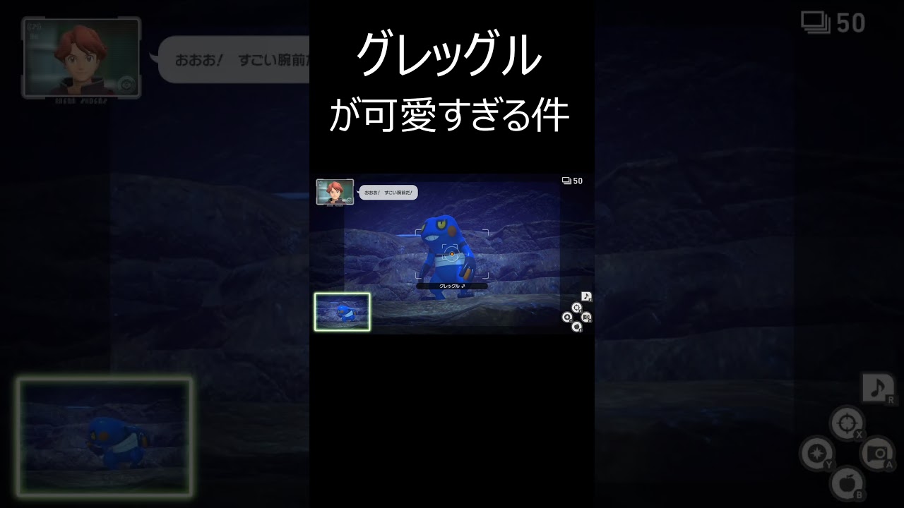 グレッグルが可愛すぎる件 #shorts