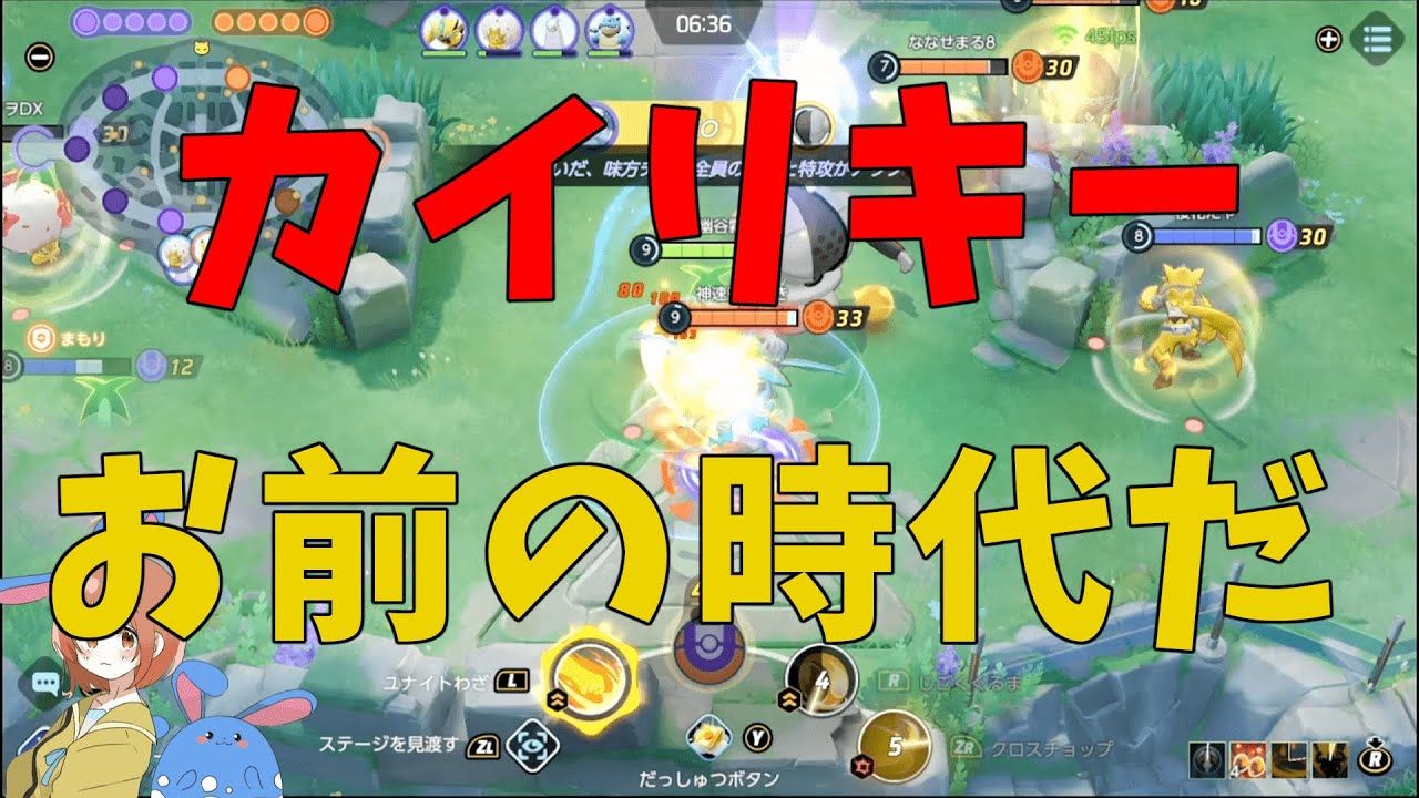 遂にカイリキーの封印が解かれる！サイレント強化でガチポケになったぞ！の巻【ポケモンユナイト】【詳細解説610】