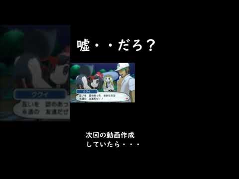 【嘘だろ？】ニャビーを選んだら・・・【ポケットモンスタームーン】#shorts #ポケモン #pokemon