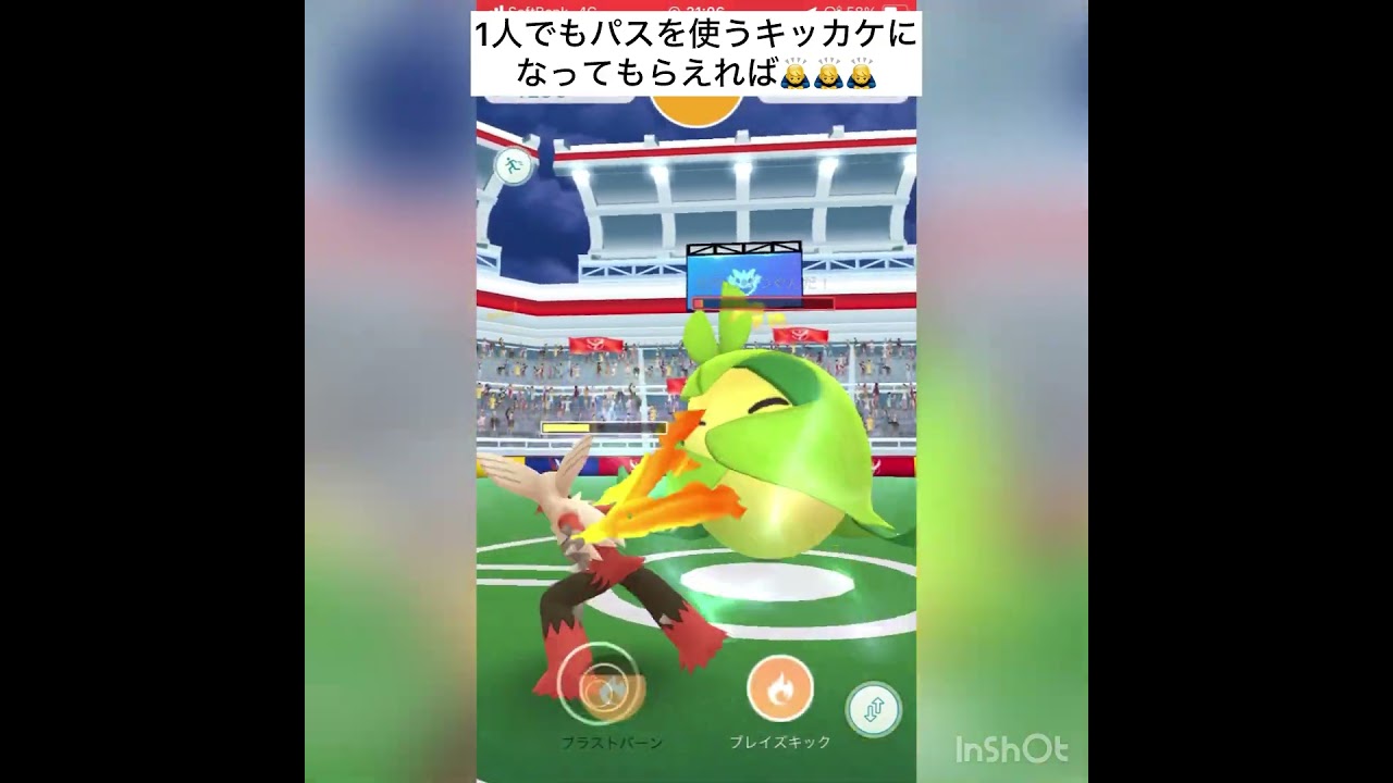 クルマユ1人討伐‼️なるべく無料パス消化するぞ😤#shorts #ポケモン #pokemongo