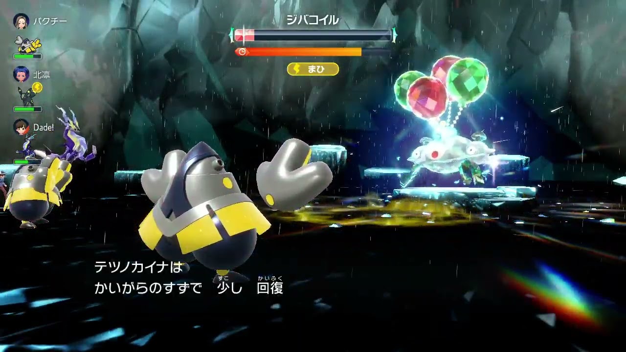 ポケモンSV／星6ジバコイルレイド対策①　テツノカイナ（腹太鼓、雷パンチ、貝殻の鈴etc.）