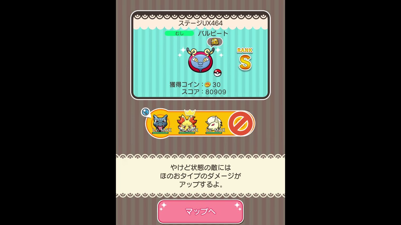 今からポケとるスマホ版♯3772