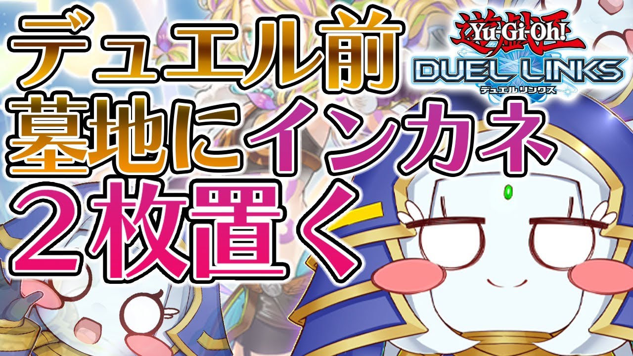 【キング耐久】シャドールなら楽勝でしょ【遊戯王デュエルリンクス】