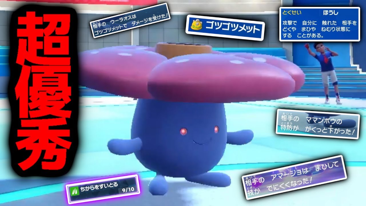 超優秀クッション性能！物理アタッカーはラフレシアにおまかせ！！【ポケモンSV】