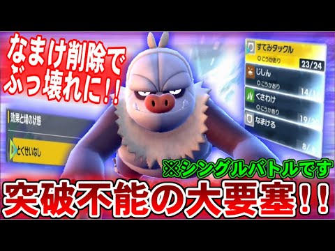 シングルでフルスペックケッキング!!なまけが消えたら全方面スキ無し!!【ポケモンSV】【ゆっくり実況】#ポケモンSV #ゆっくり実況