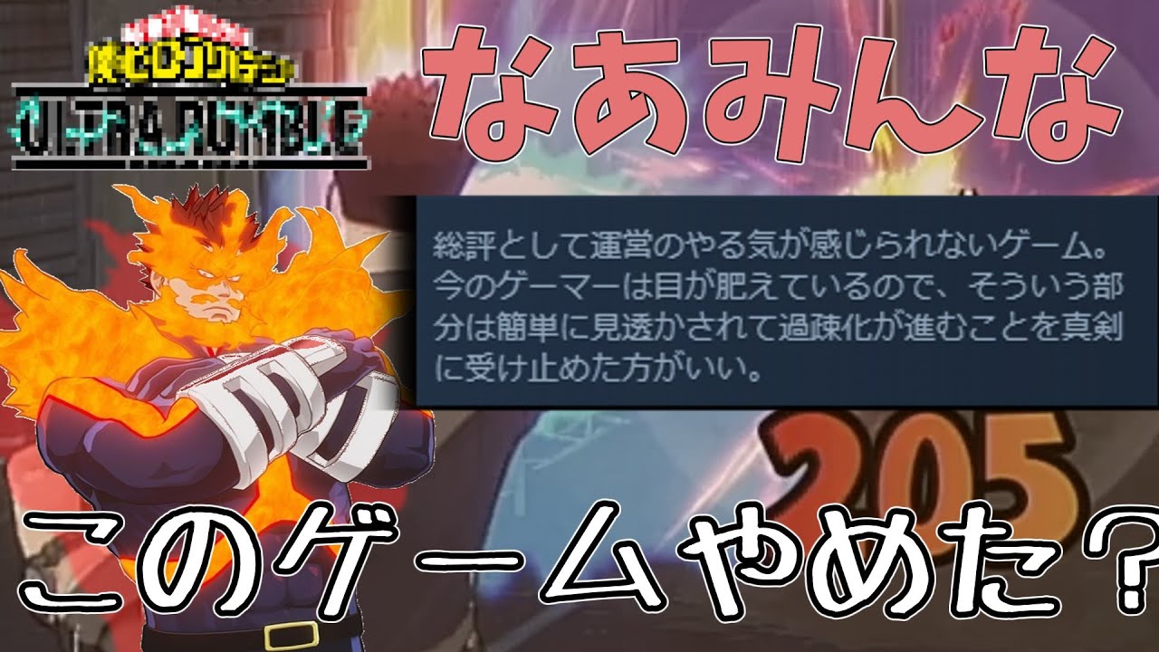 【ヒロアカUR】もうみんなウルトラランブルをやめたなんてことないよな！？（僕のヒーローアカデミアウルトラランブルゆっくり実況）