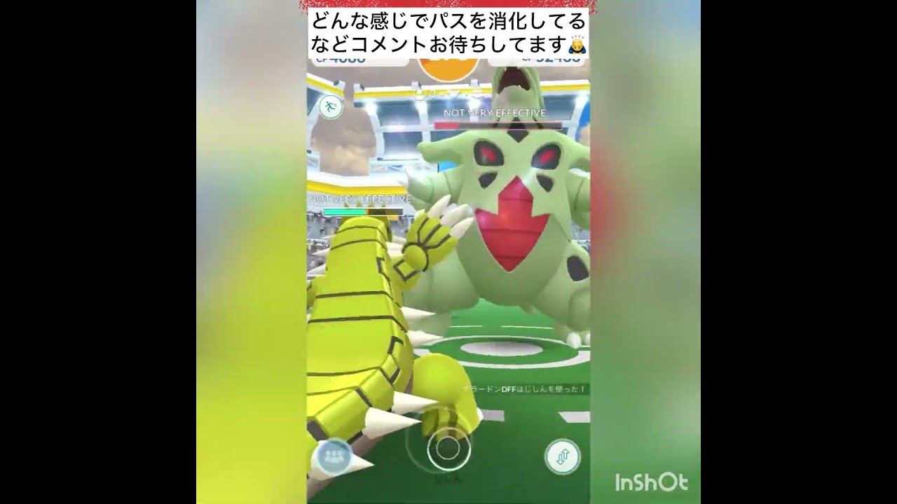 今日の無料パスは💨メガバンギラスで消化‼️とにかくパスを使うのが大変😤