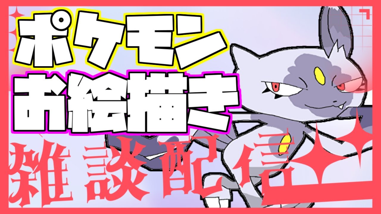 ポケモンのイラストたくさんお絵描き！ →イエッサンの色違い厳選【ポケモンSV】【藍の円盤】