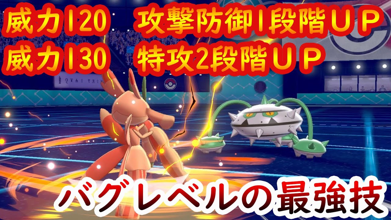 ラランテスはバグ技が２つ使えます【ポケモン剣盾】