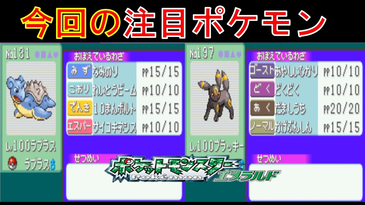 【5周目 再】靴紐メンツ絶対選出! 金ダツラを目指す!【バトルフロンティア】【バトルファクトリー】【ポケモンエメラルド】【ポケモン 実況】