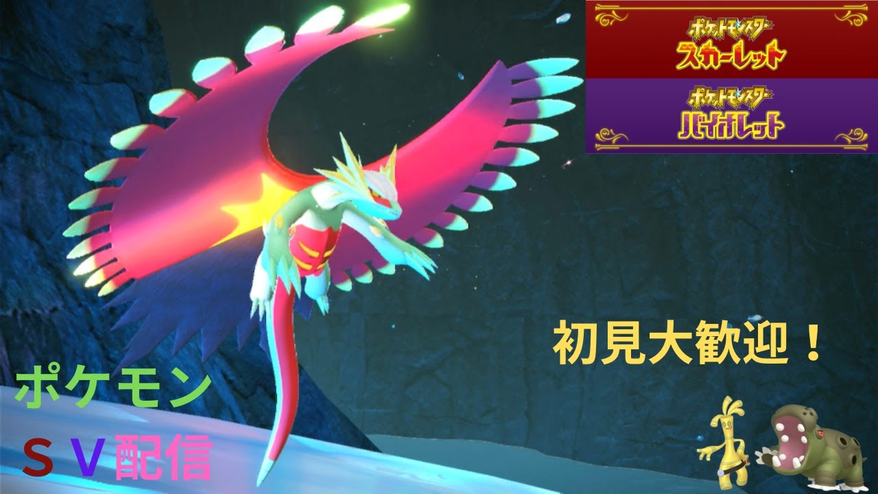 【ポケモンSV】今日こそ餅集めたい。