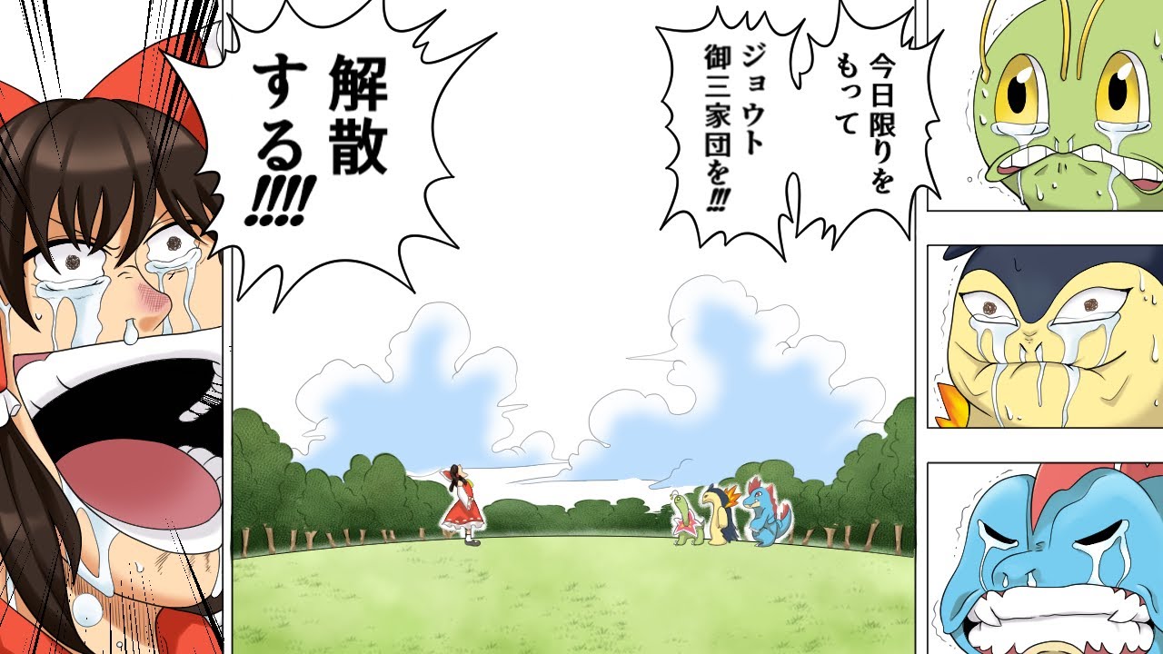 全員使用率圏外のジョウト御三家を救いたい!【ポケモンSV】【ゆっくり実況】