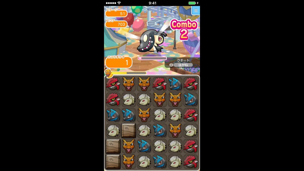 ポケとる（iOS版）  ステージ51  クチート