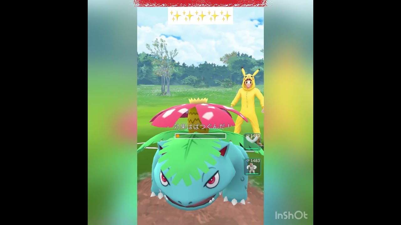 ふぶき型ナマズンの脅威😤#ジャングルカップ #ポケモン #pokemongo