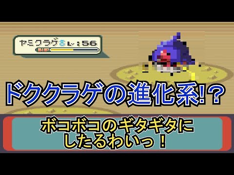 新たな進化！？改造ポケモン【ポケモンアルタイル】