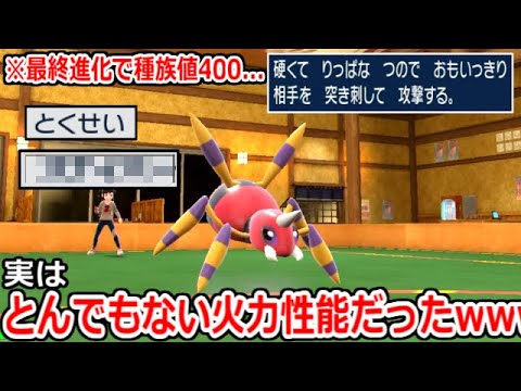 種族値"400"...進化前より弱いと言われた「アリアドス」実は全ての技が2倍になる最強の特性を持っていたwwwww【ポケモンSV実況】