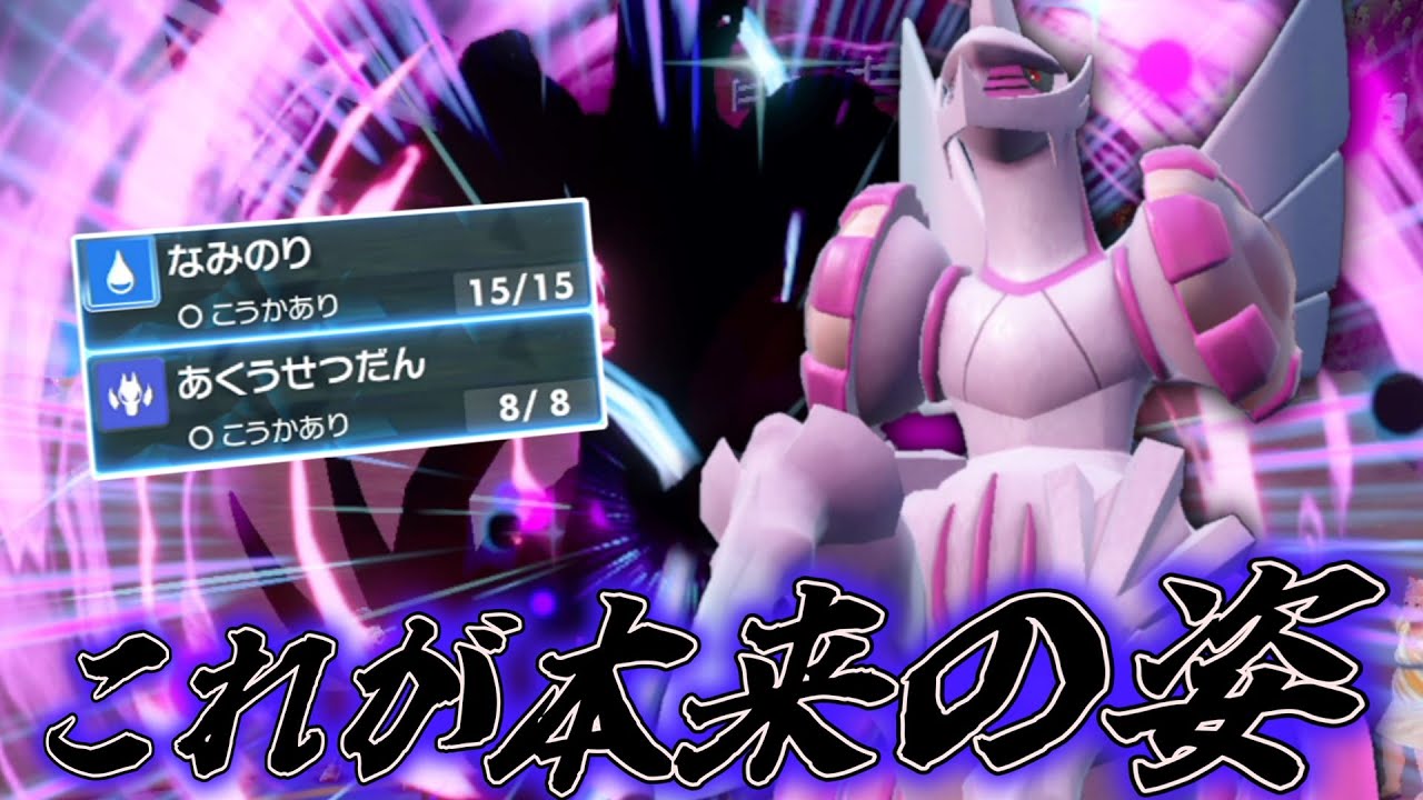 これが…これこそが「パルキア」の本来の姿ッ！！！【ゆっくり実況】【ポケモンSV】