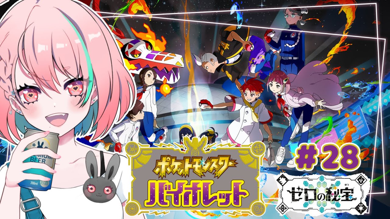 【ポケモンSV】やっとこさ後編入ったけど、なにするか悩んでる。ポケモンSV＃28【新人VTuber】