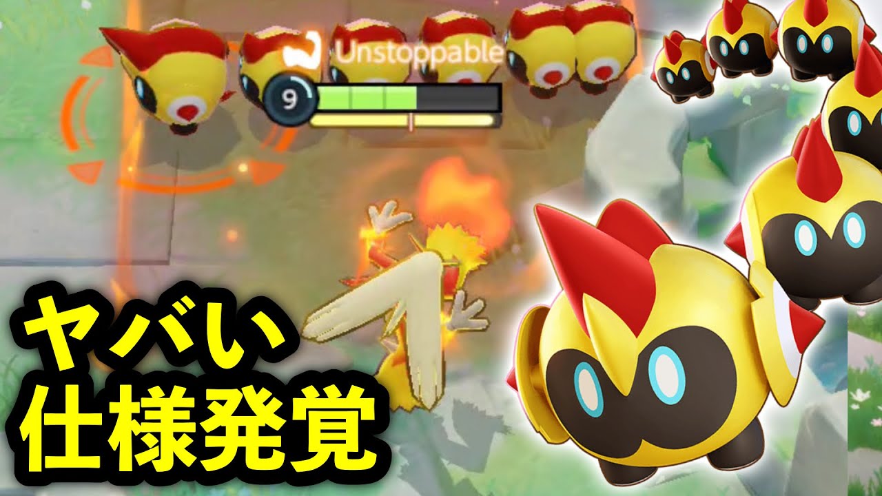 タイレーツを使わない人も知っておくべきヤバい仕様がこちら...【ポケモンユナイト】