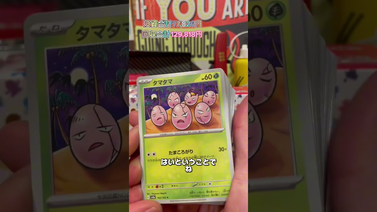 第67回目！幻のパック#ポケモン #151 #ポケカ開封 #幻のパック #pokemoncard #pokemon #クレイバースト #シャイニートレジャー #サイバージャッジ #クリムゾンヘイズ