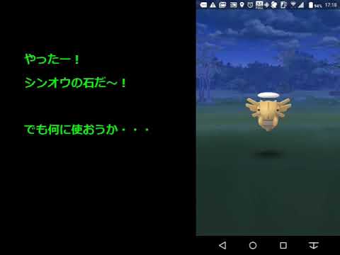 【ポケモンGO】ツチニン＆ヌケニンをゲット！！【ポケモンGO】
