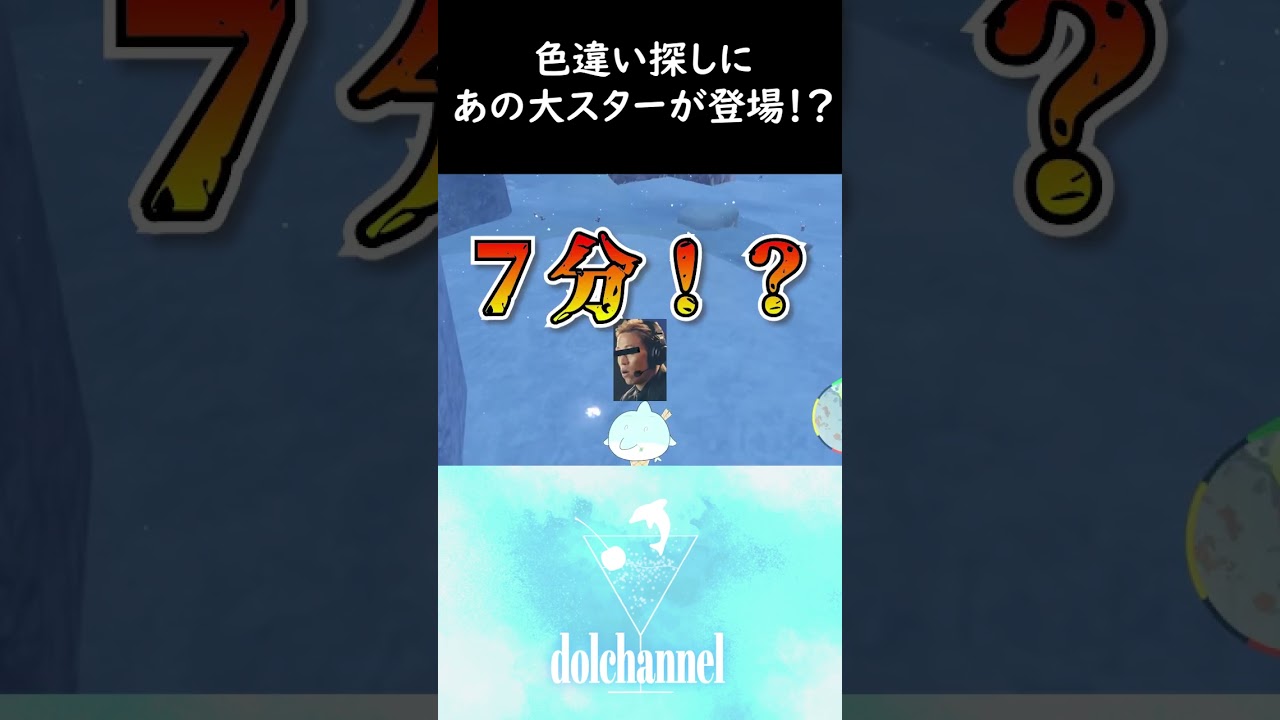 【配信切り抜き】色違いミジュマル厳選中に大スターを召喚してしまった結果…　#shorts #ポケモンsv #ポケモン