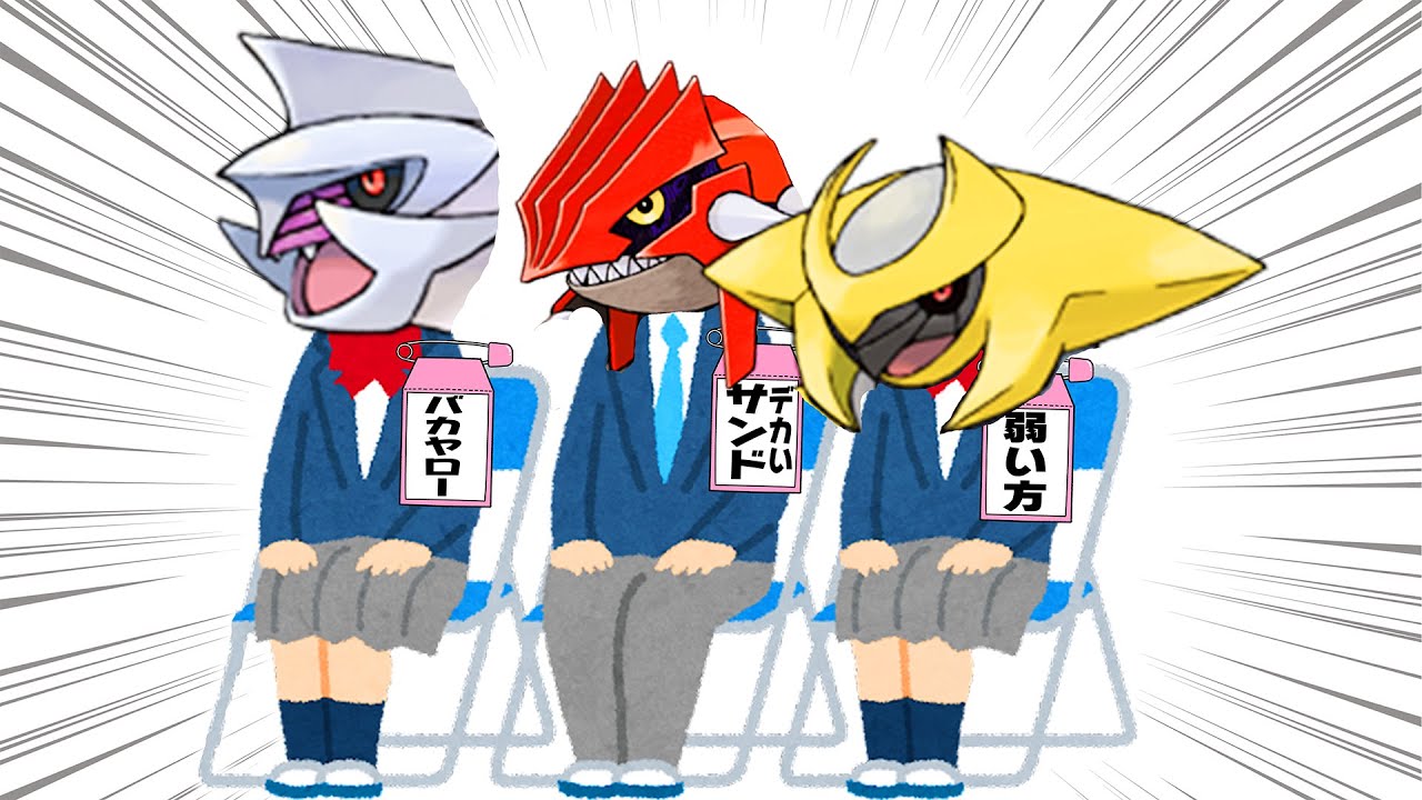 【ポケモンSV】第四回禁伝ポケ入学式