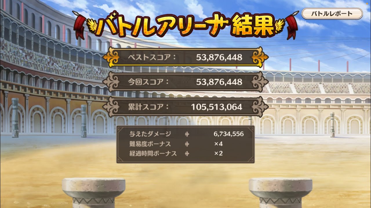 【このファン】光アリーナ初日5387万（配信切り抜き）