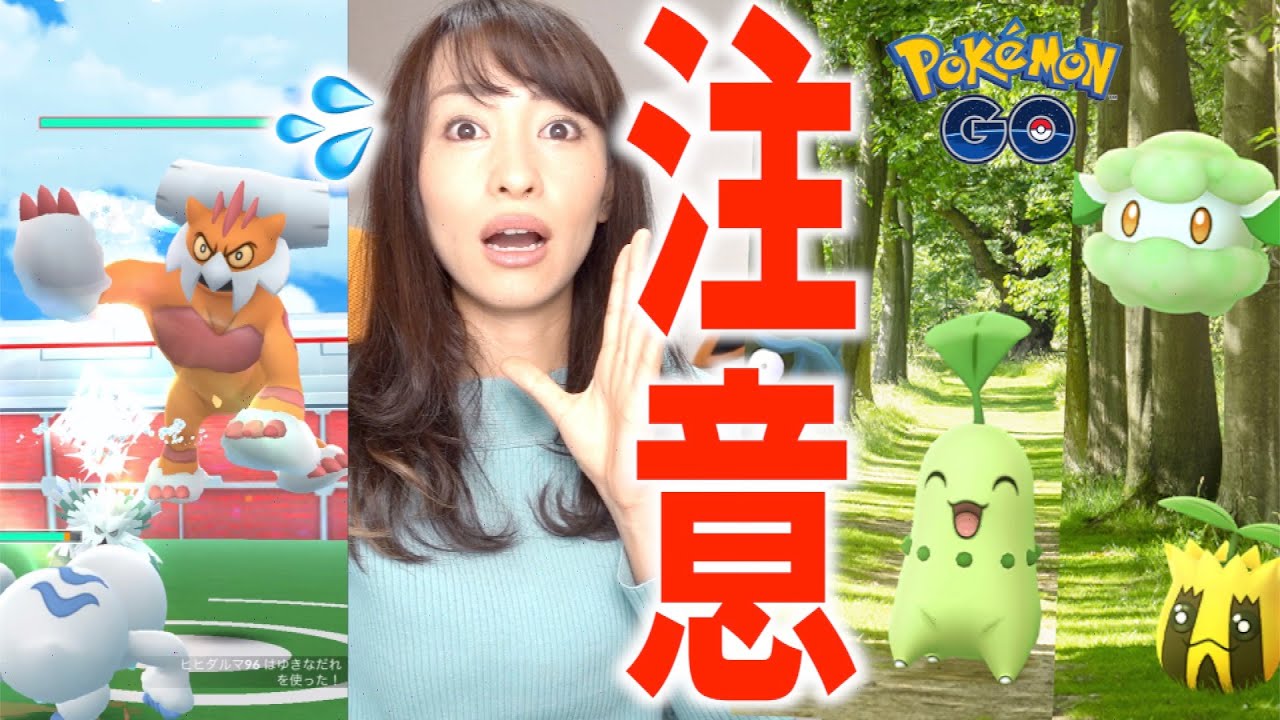 れいじゅうランドロスきた！！ライバルウィークをやってたら経験値32万稼げる激アツイベント情報が解禁されたのですが！？【ポケモンGO】