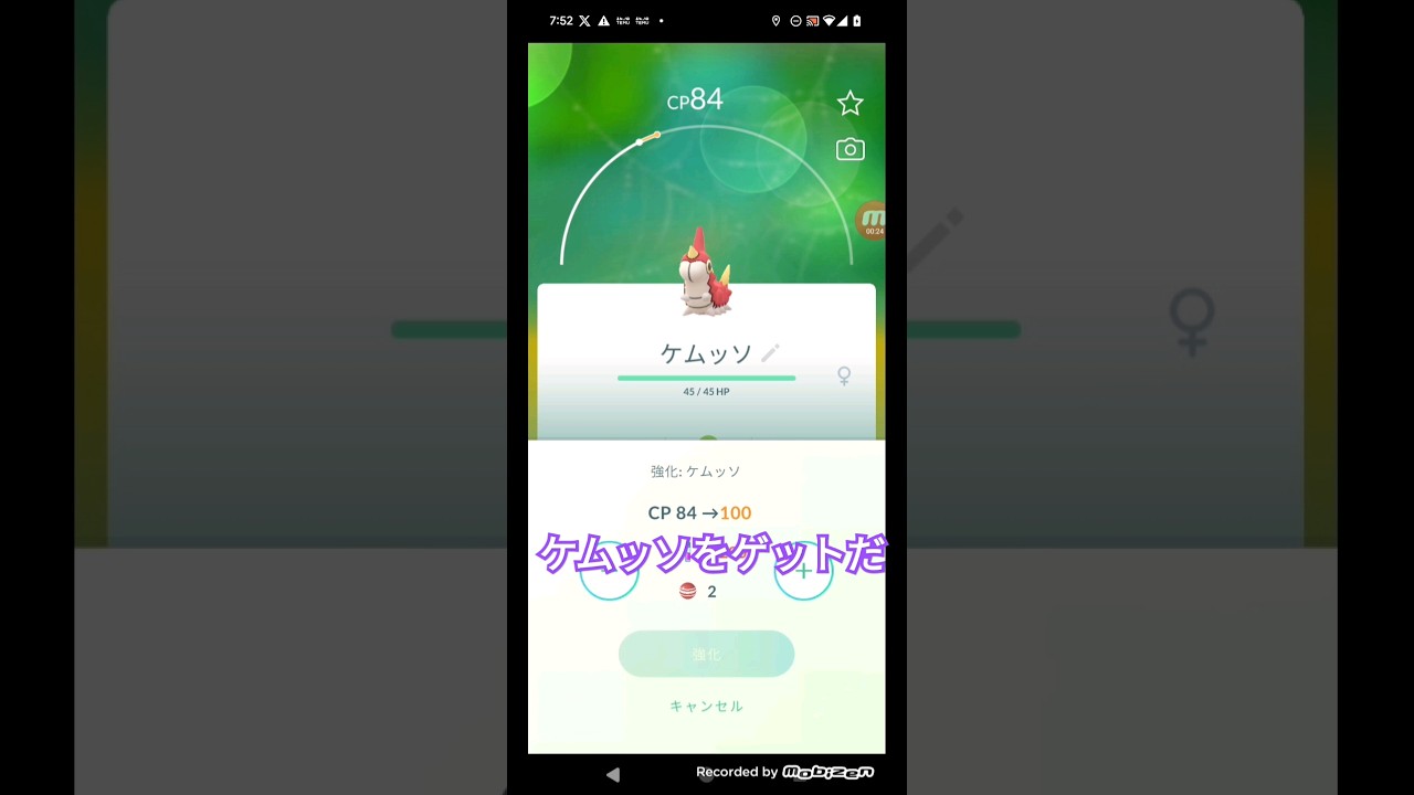 ポケモンGO実況 ケムッソを発見 ケムッソのゲットに挑んでみた そしてケムッソの進化に挑むぞ 果たして結果は〇〇だった #ポケモンgo #ポケモン #shorts #short