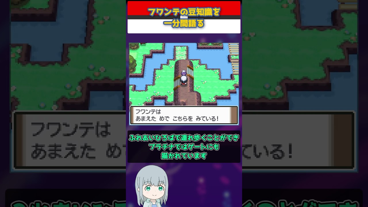 【ポケモン】フワンテの豆知識を一分間語る【ゆっくり解説】 #Shorts  #ポケモン  #pokemon