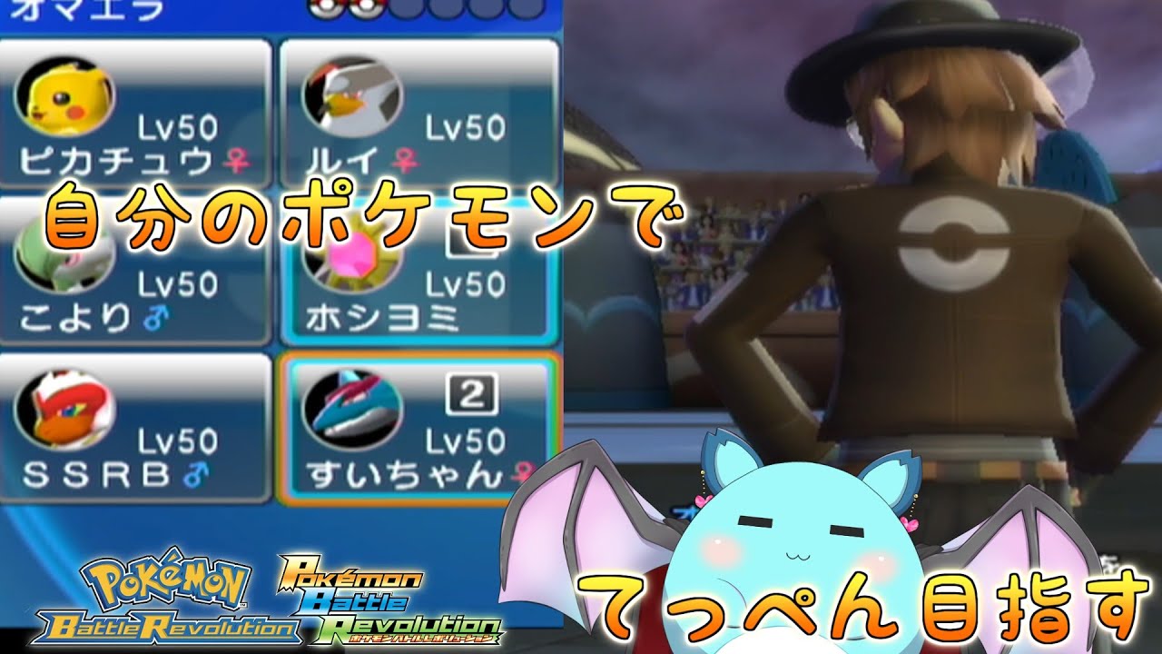 【ポケモンバトレボ】オリジナルパスの特権を振るう【LIVE】