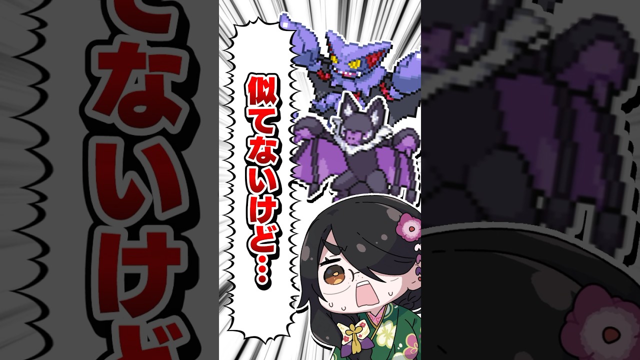 【ポケモン】プロイラストレーターがグライオンを図鑑情報だけで描いてみた #pokémon #shorts #伊東ライフ